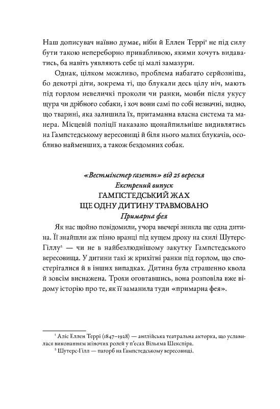 Дракула (з ілюстраціями) — мініатюра 4