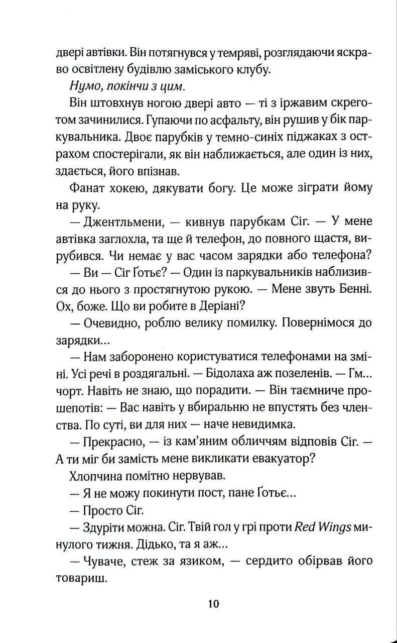 Драма з дівчиною мрій. Книга 3 — мініатюра 6
