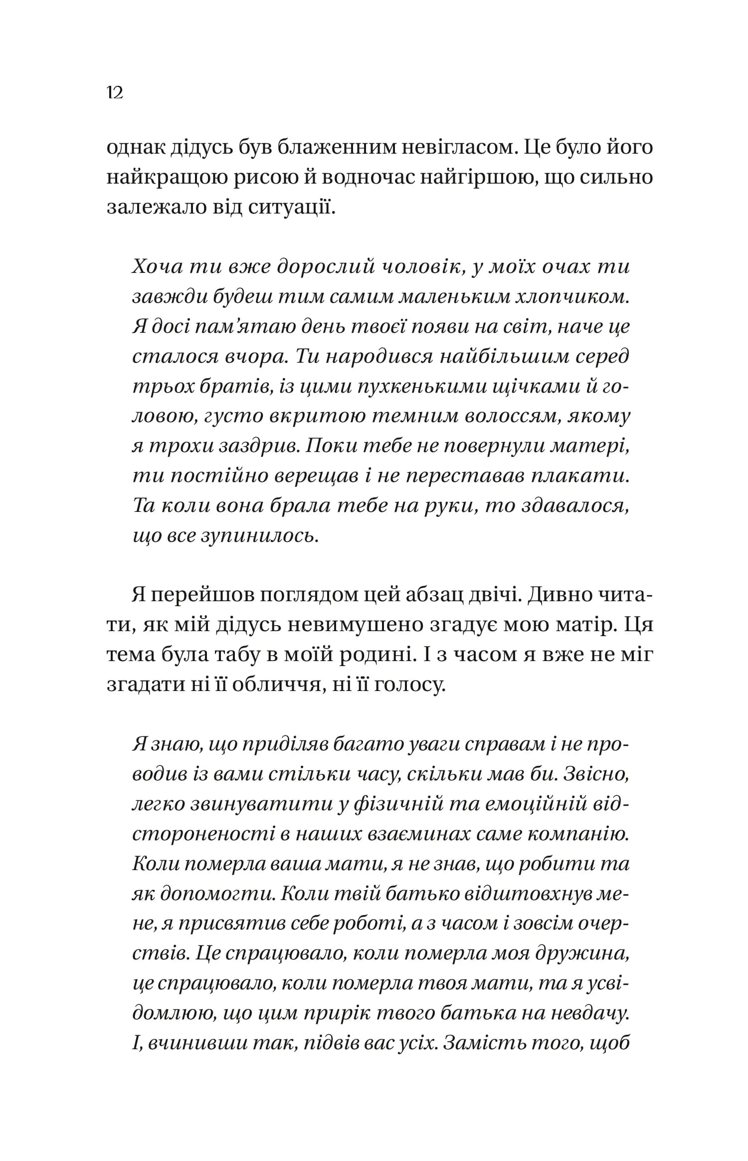 Мільярдери з Дрімленду. Книга 1. Дрібним шрифтом — мініатюра 9