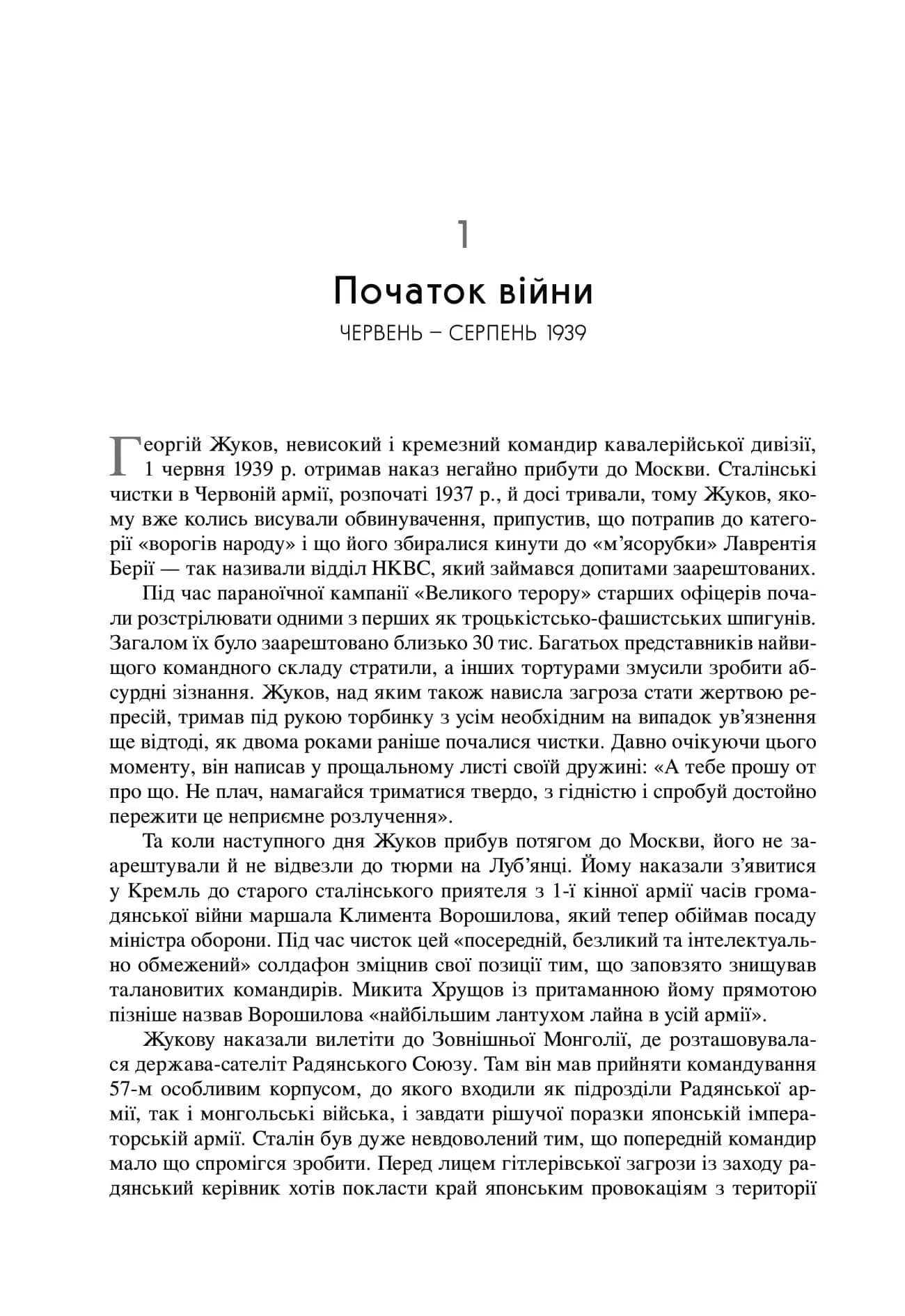 Друга світова війна. Ювілейне видання — мініатюра 3