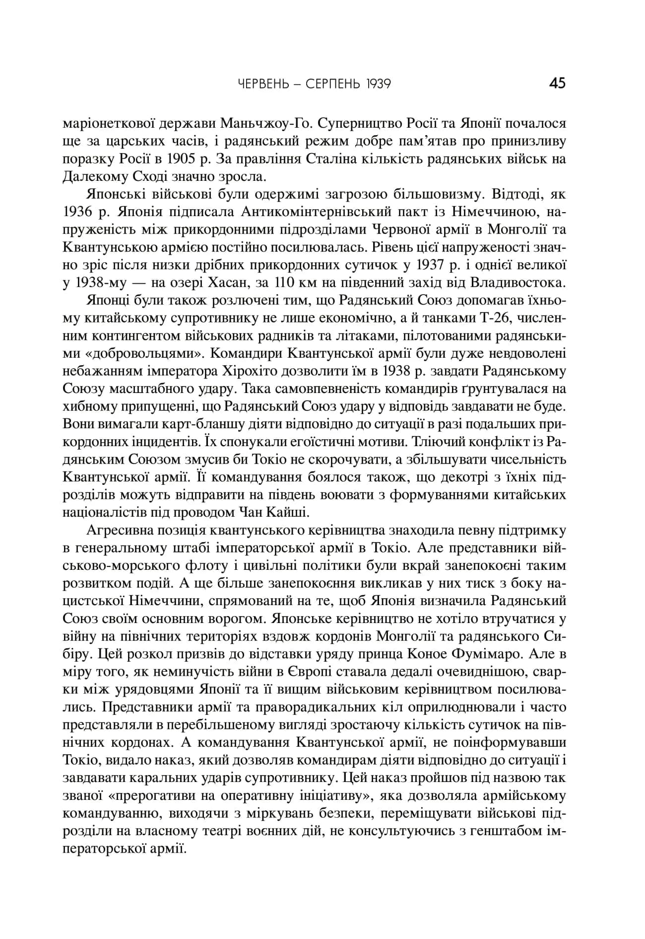 Друга світова війна. Ювілейне видання — мініатюра 4