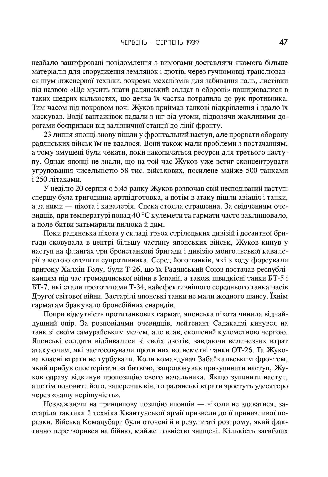 Друга світова війна. Ювілейне видання — мініатюра 6