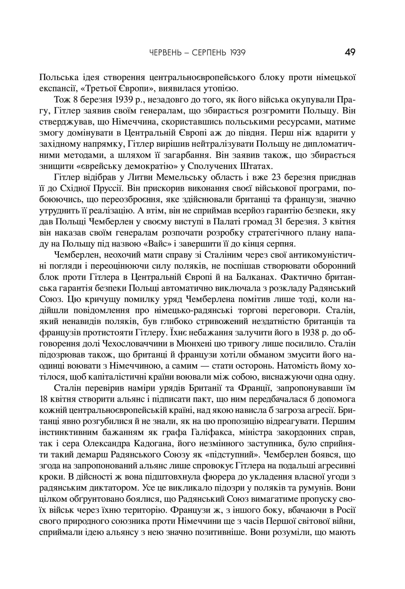Друга світова війна. Ювілейне видання — мініатюра 8