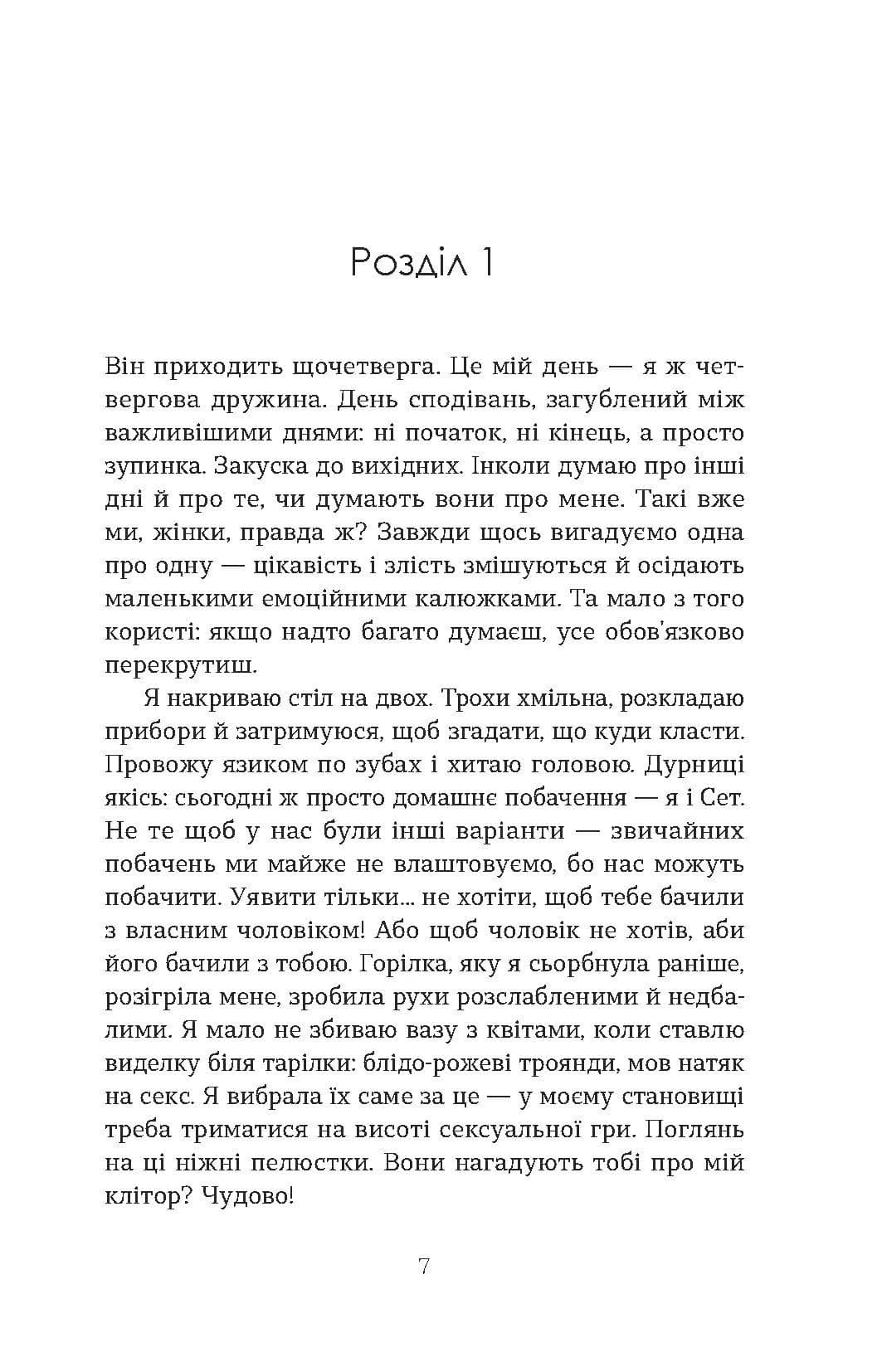 Дружини — мініатюра 2