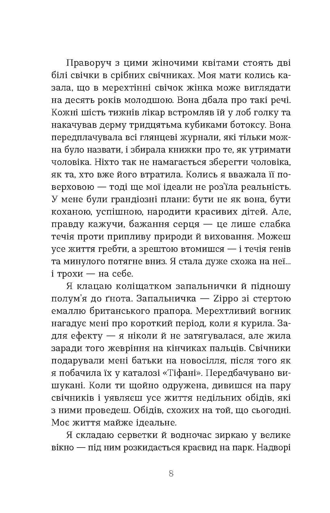 Дружини — мініатюра 3