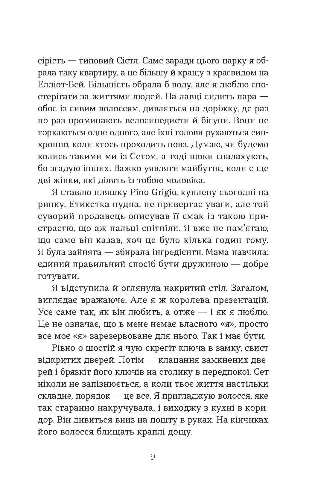 Дружини — мініатюра 4