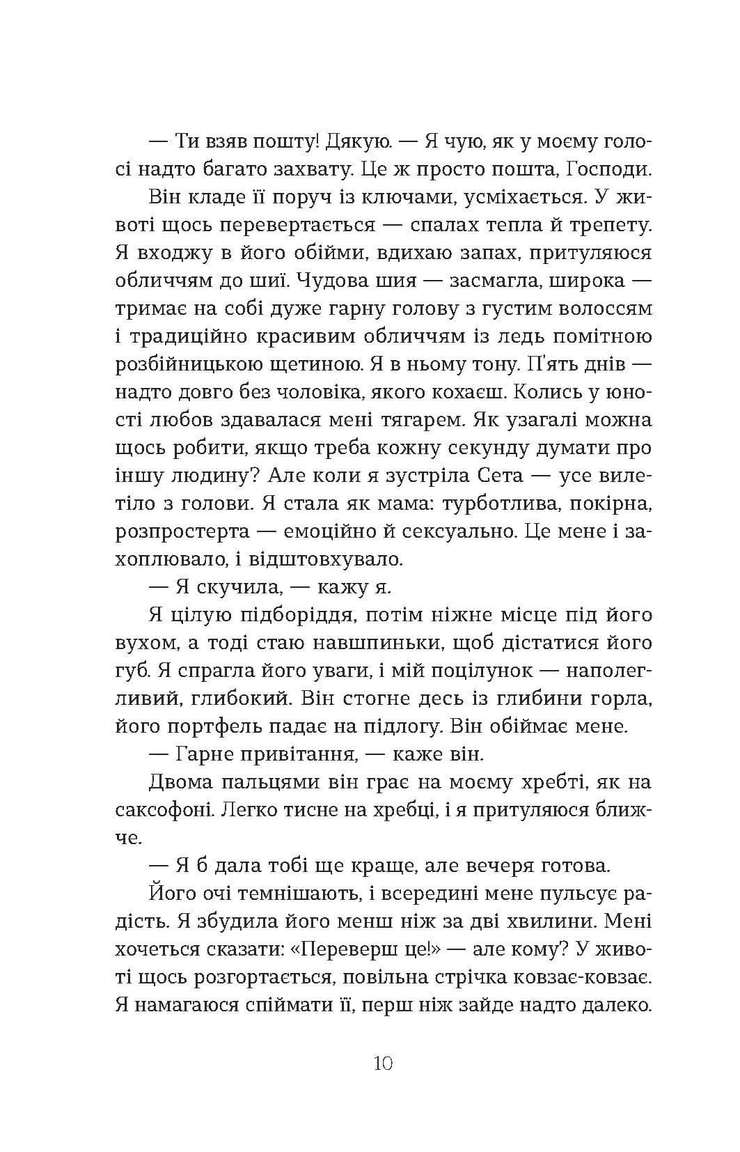 Дружини — мініатюра 5