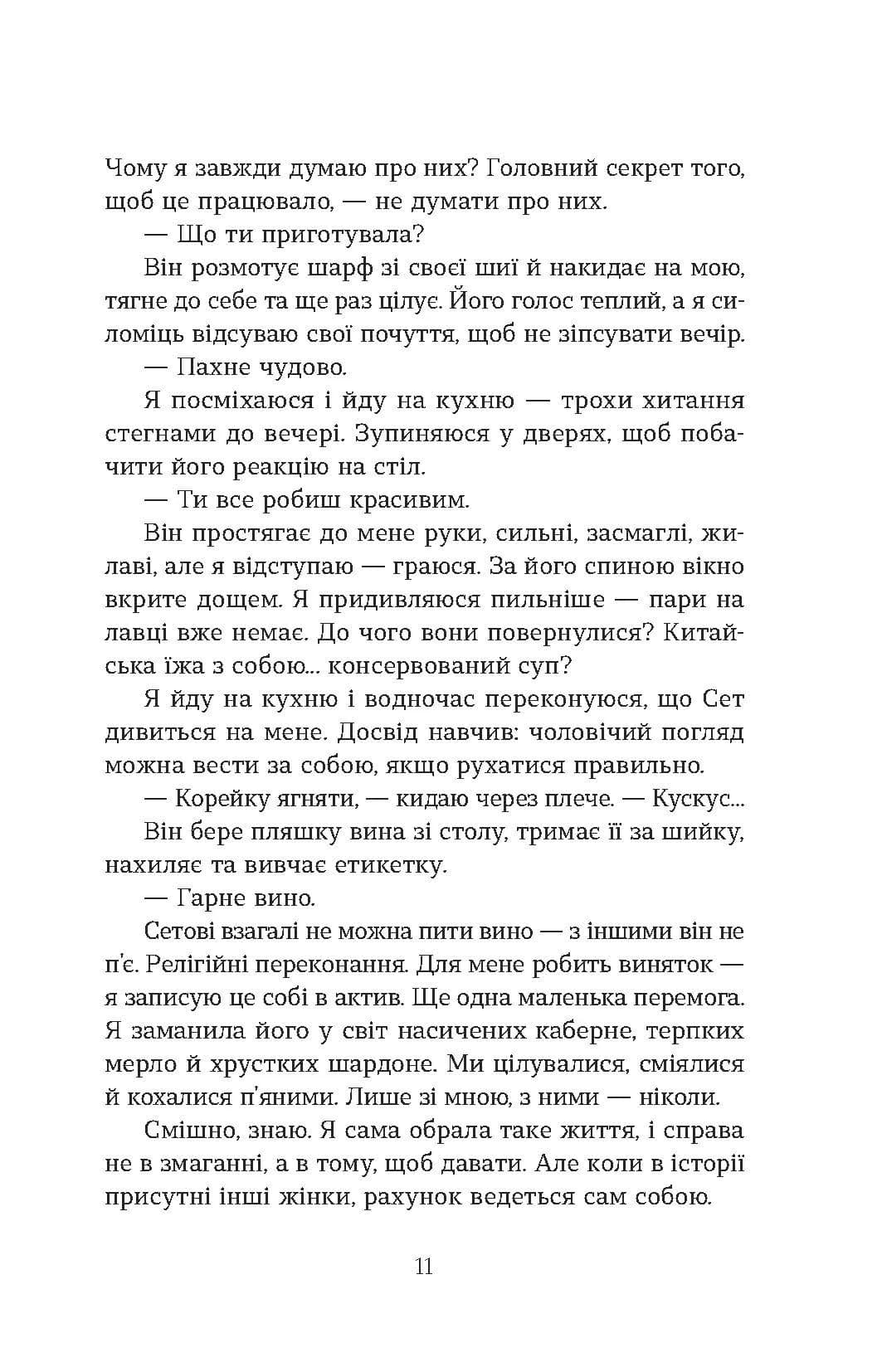 Дружини — мініатюра 6