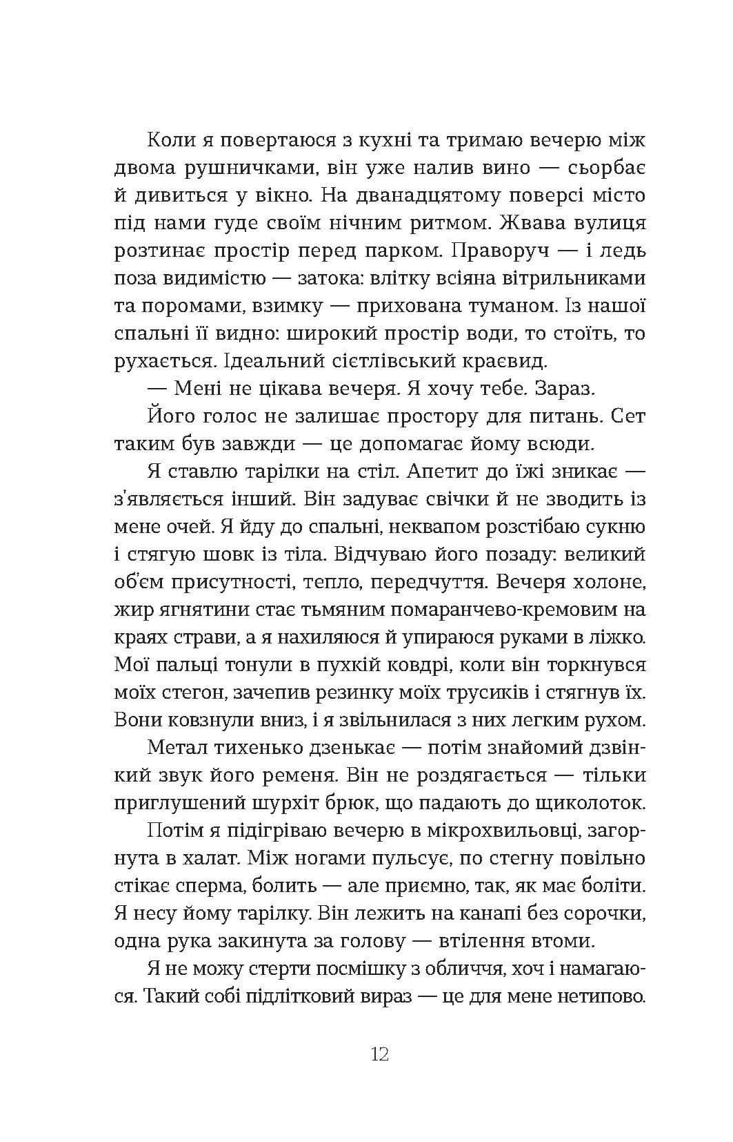 Дружини — мініатюра 7