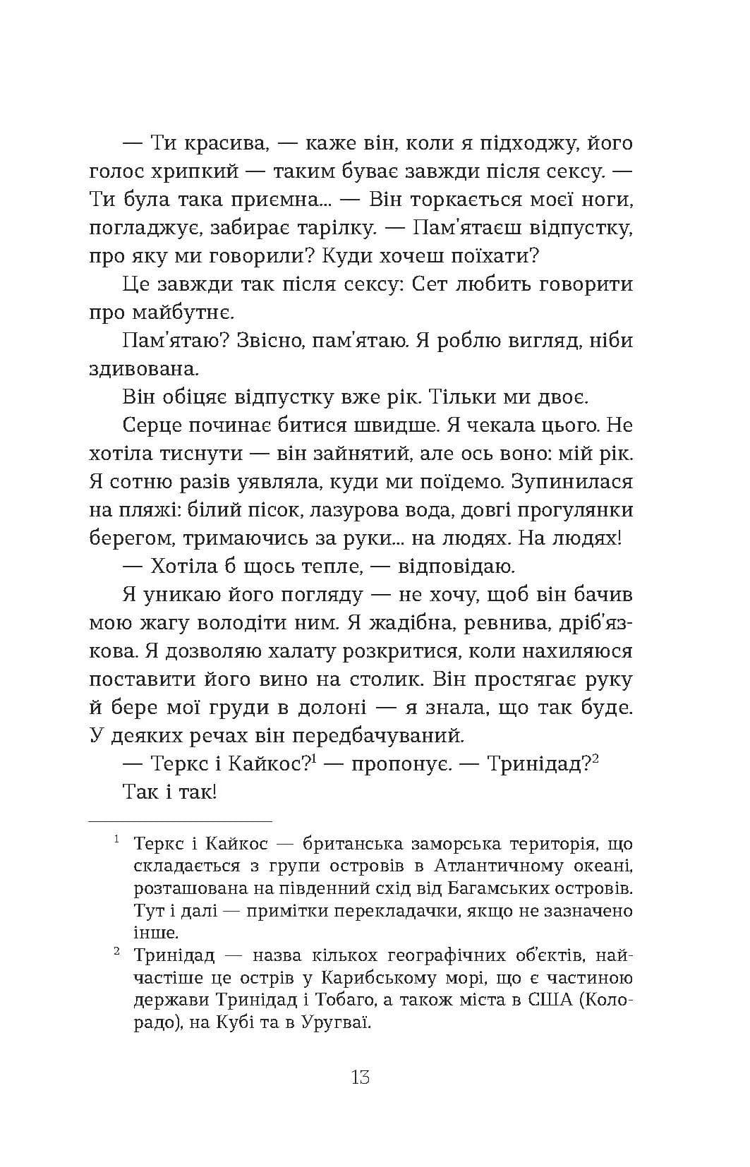 Дружини — мініатюра 8
