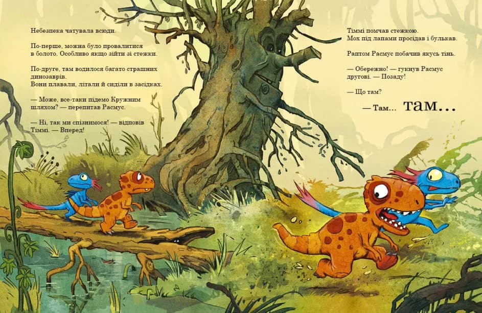 Друзяки-динозаврики. Яйце — мініатюра 9