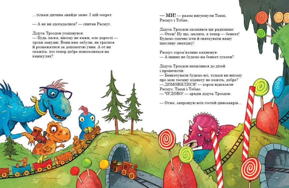 Друзяки-динозаврики. Секрет — мініатюра 3