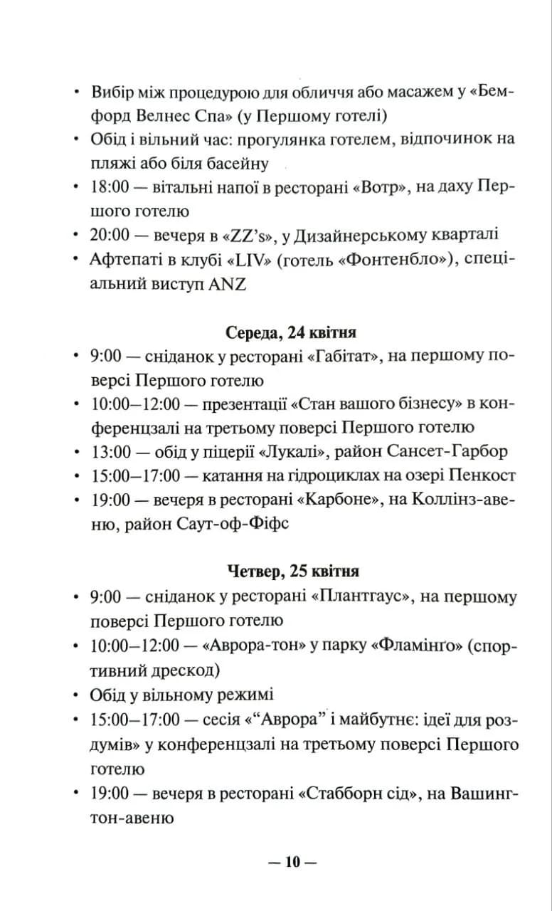 Дуже погана компанія — мініатюра 5