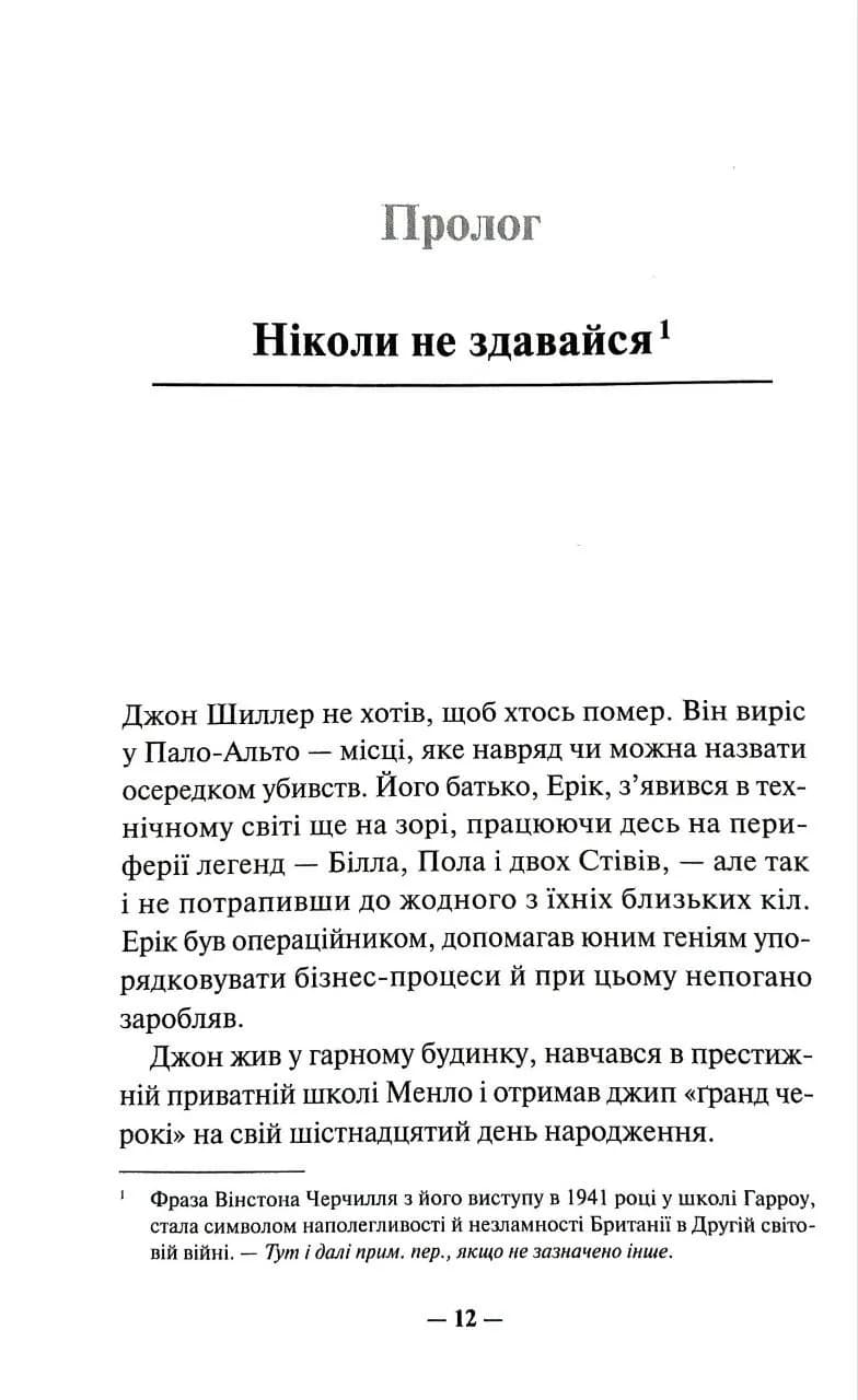 Дуже погана компанія — мініатюра 7