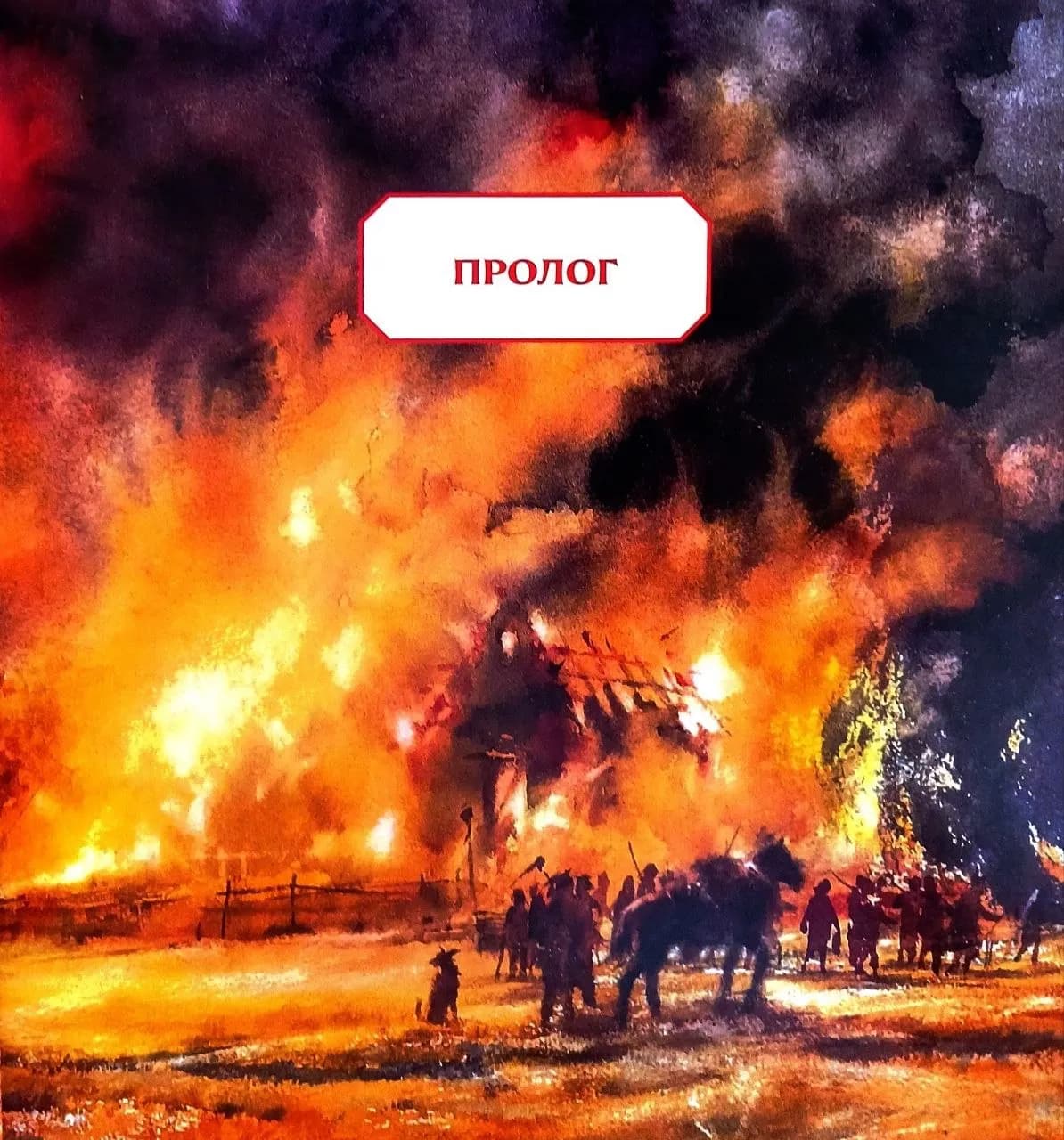 Два мільйони світанків. Трипільська таємниця — мініатюра 4