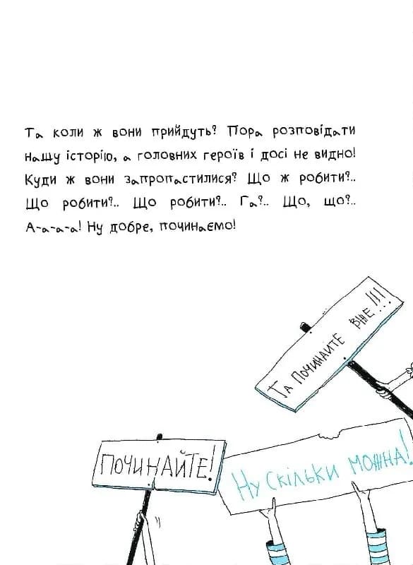 Дві бабуськи в незвичайній школі, або Скарб у візку — мініатюра 4
