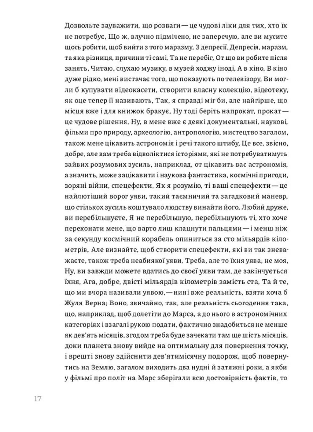 Двійник — мініатюра 7