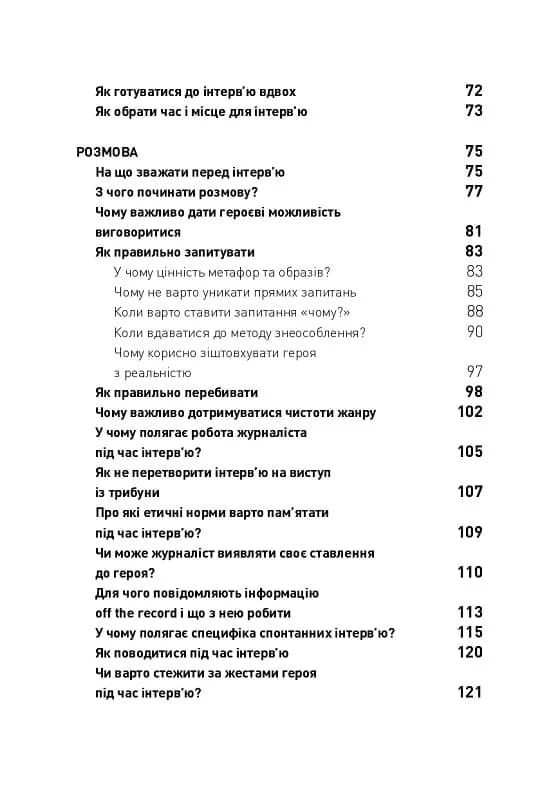 Двобій за правду. Правила інтерв`ю Мустафи Найєма — мініатюра 3