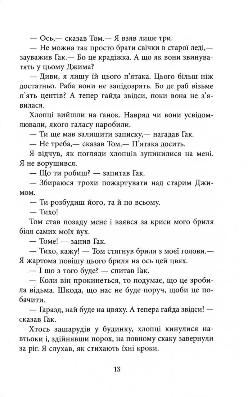 Джеймс — мініатюра 4