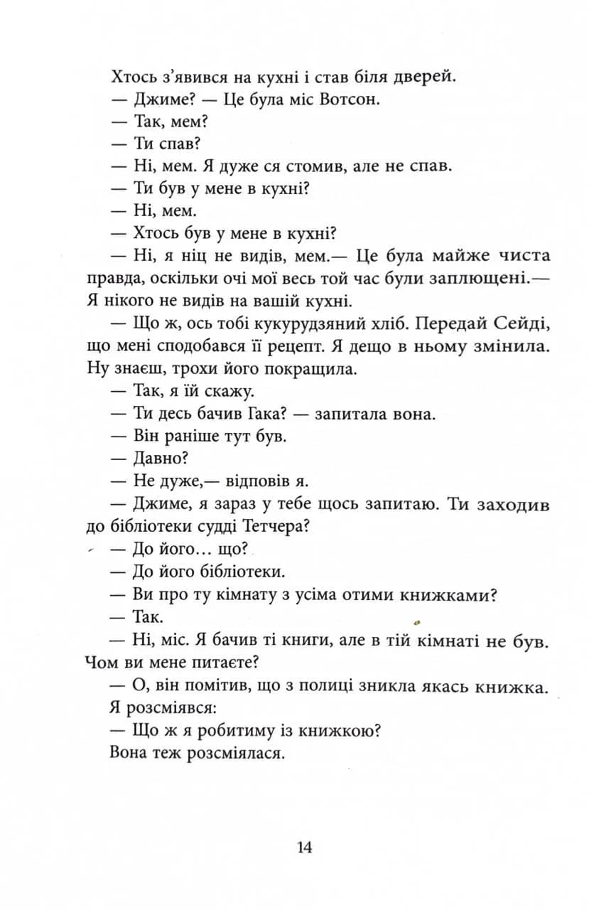 Джеймс — мініатюра 5