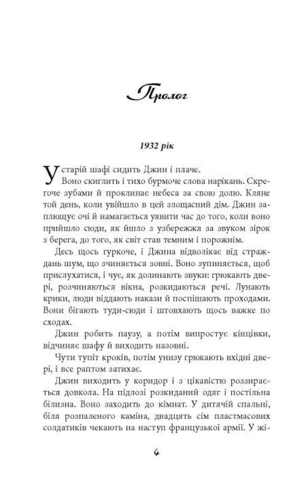 Джин чекає сотню років — мініатюра 3