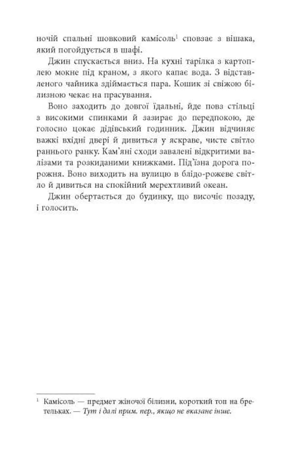 Джин чекає сотню років — мініатюра 4
