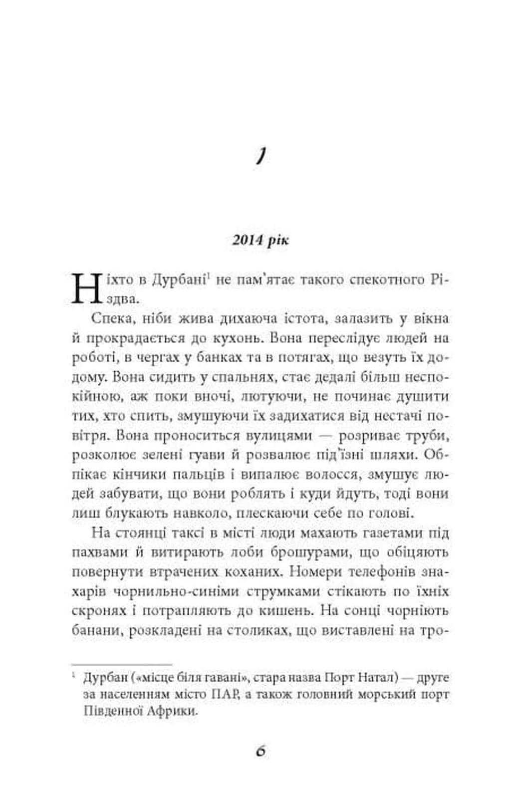 Джин чекає сотню років — мініатюра 5