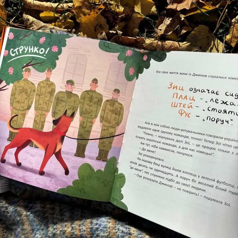 Джин та Зої: пригоди львівських собак-рятувальників — мініатюра 4