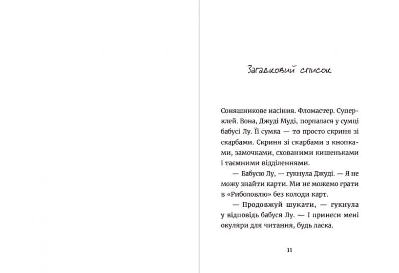 Джуді Муді та список бажань Книга 13 — мініатюра 3