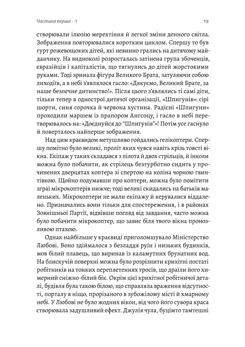 Джулія. 1984 — мініатюра 11