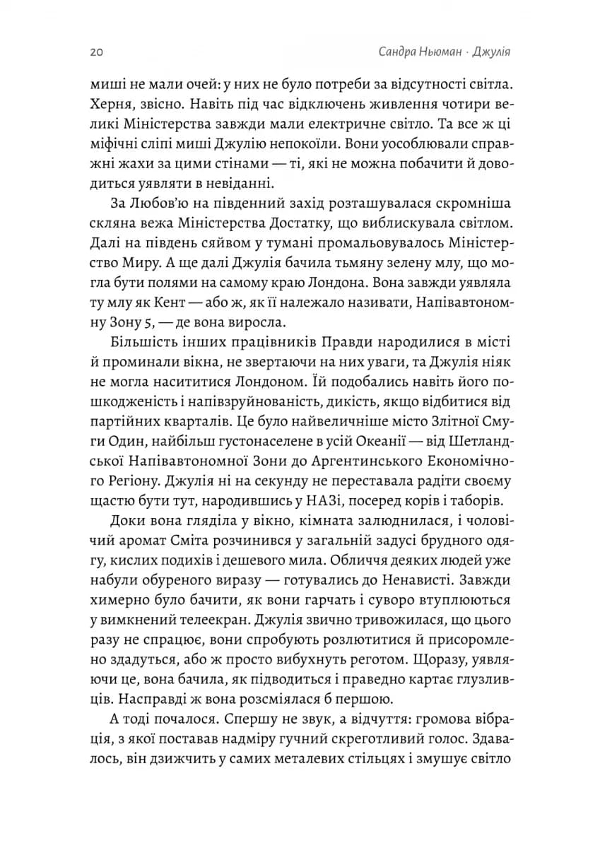 Джулія. 1984 — мініатюра 12