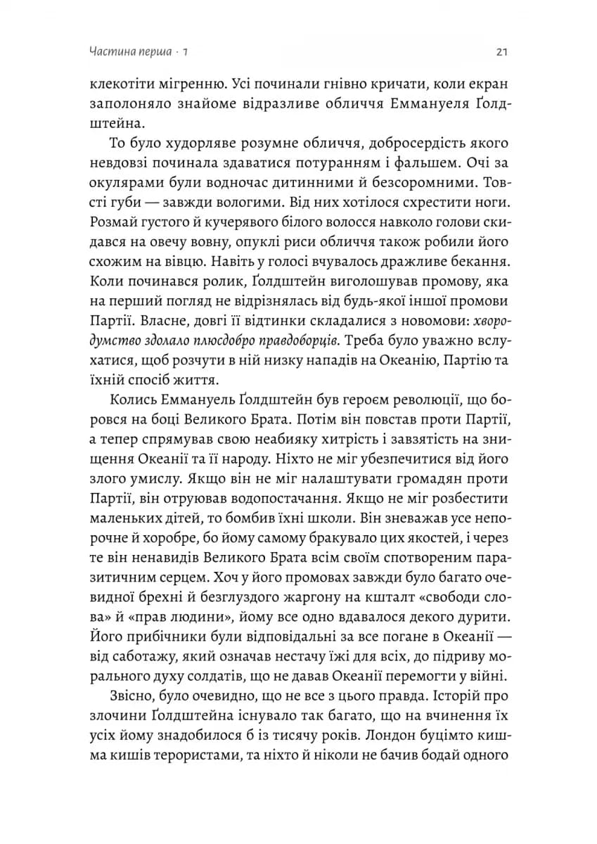 Джулія. 1984 — мініатюра 13
