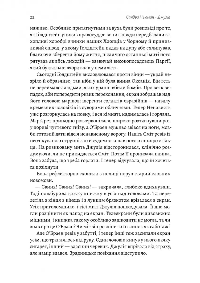 Джулія. 1984 — мініатюра 14