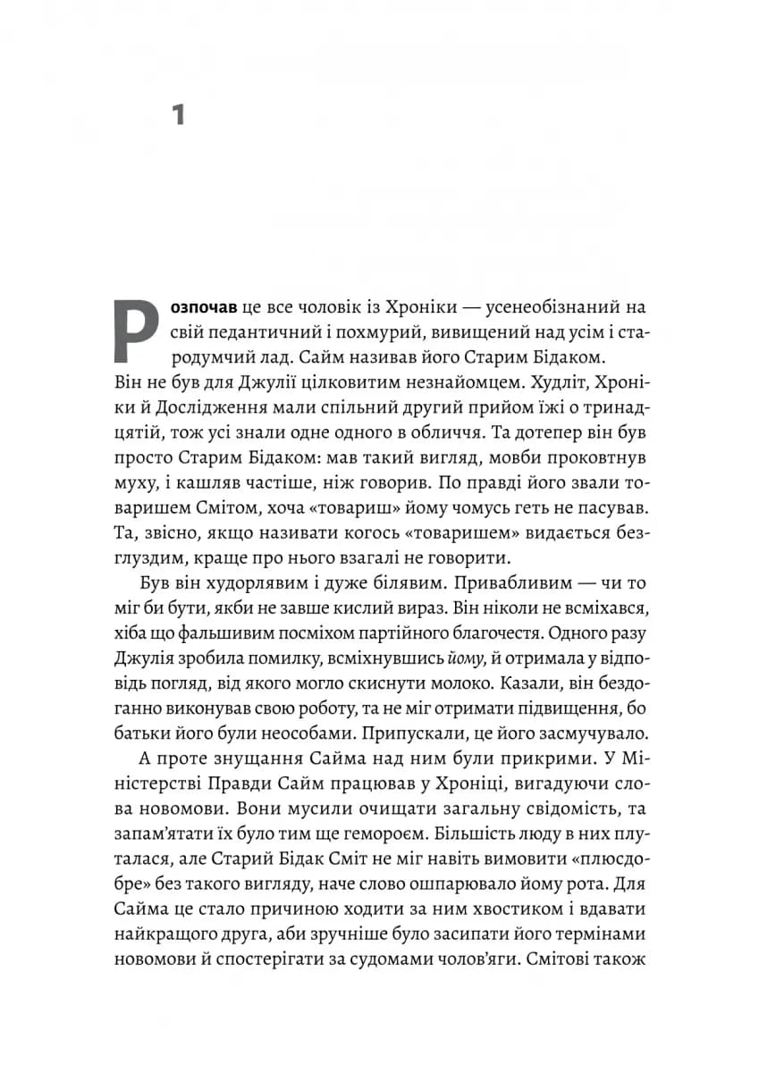 Джулія. 1984 — мініатюра 3