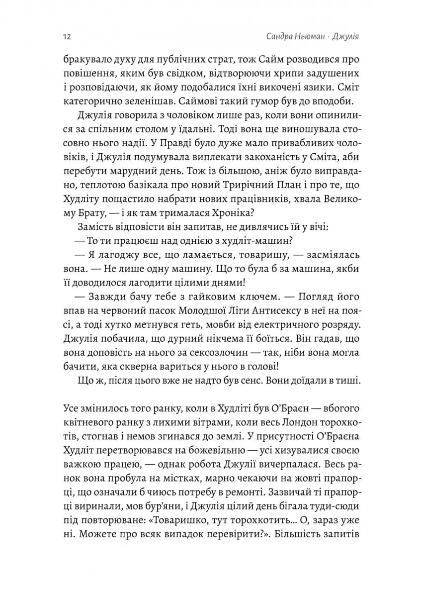 Джулія. 1984 — мініатюра 4