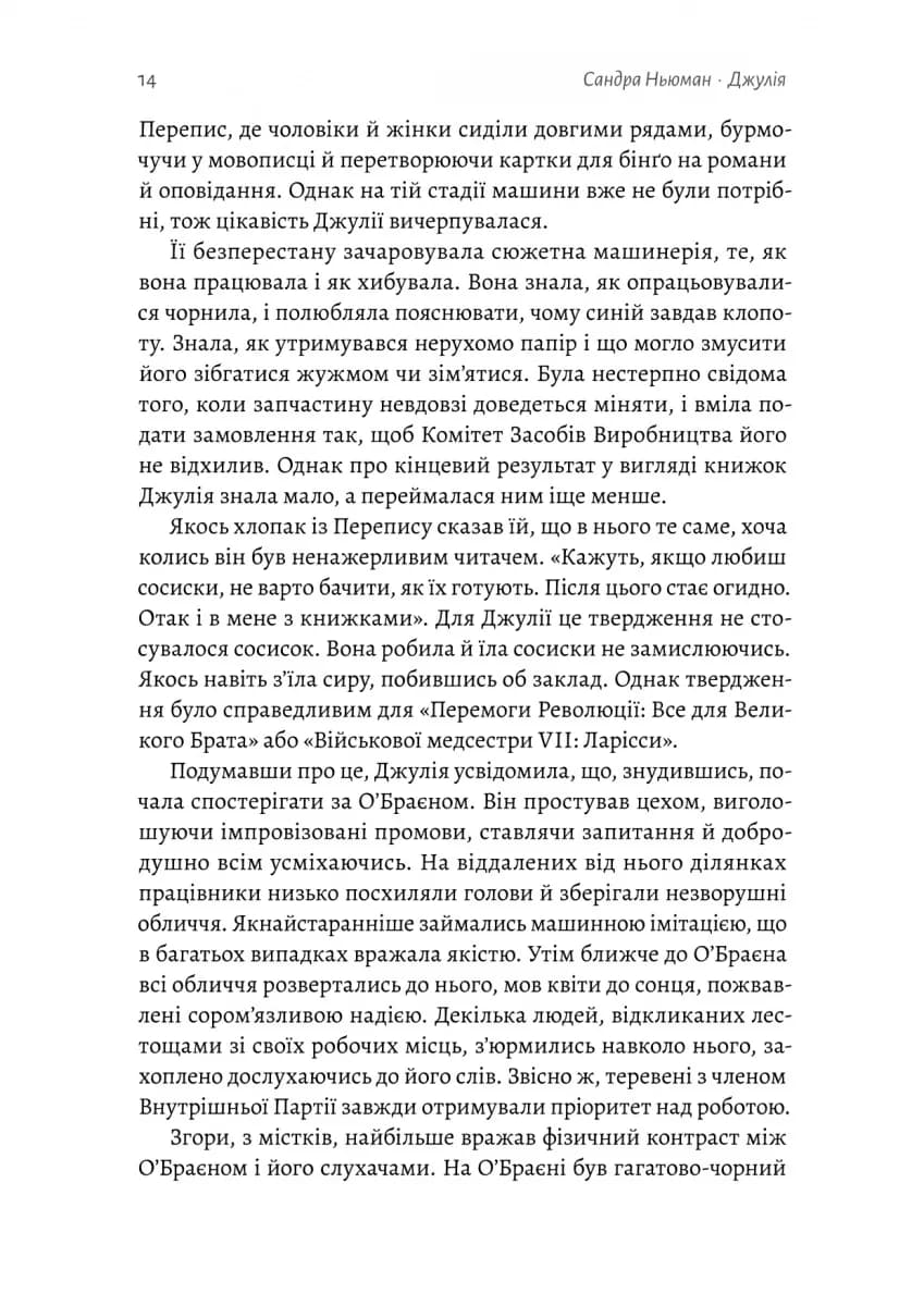 Джулія. 1984 — мініатюра 6