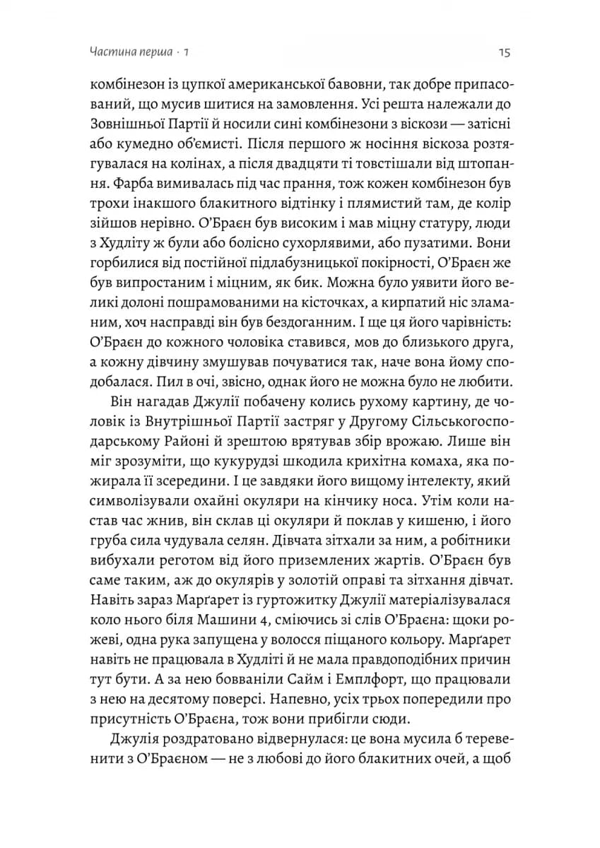 Джулія. 1984 — мініатюра 7