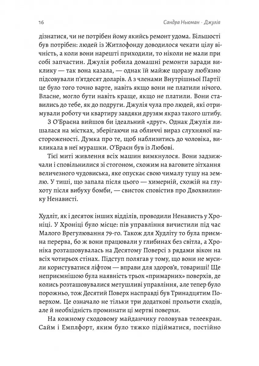 Джулія. 1984 — мініатюра 8