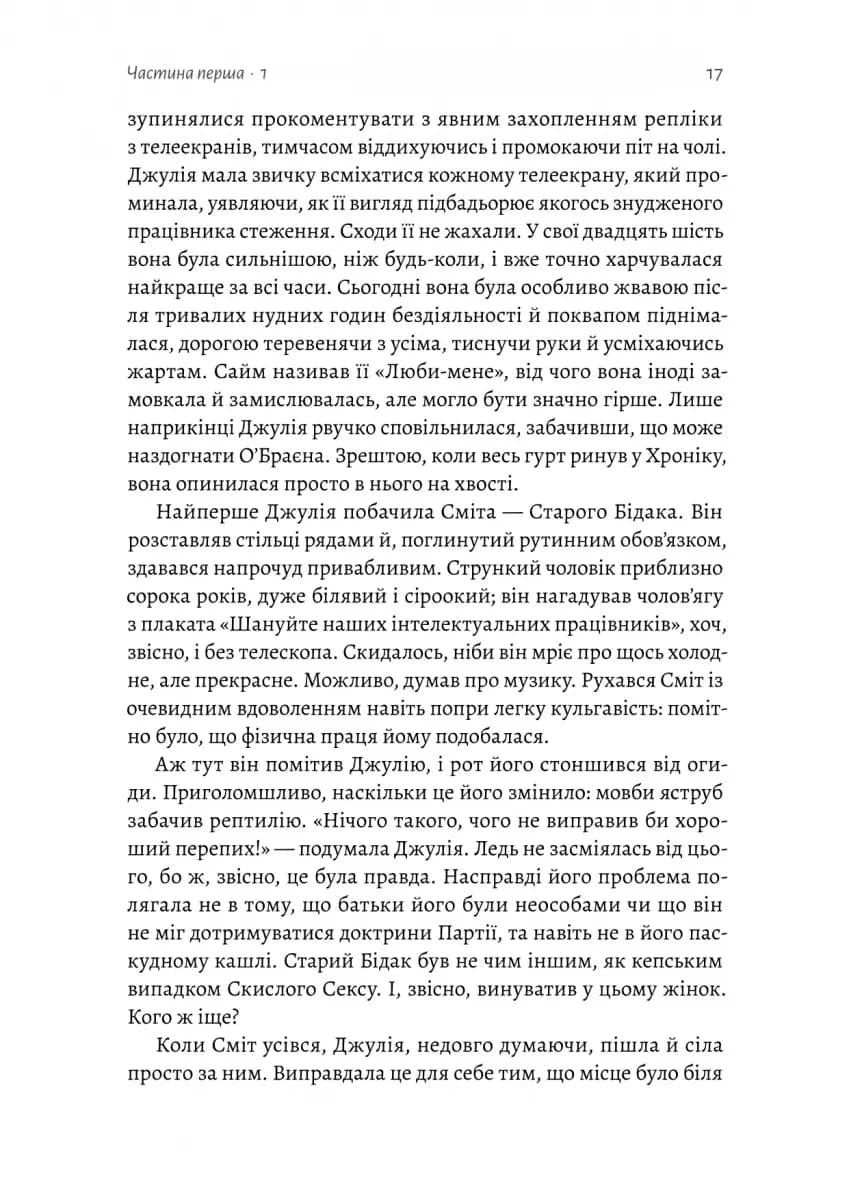 Джулія. 1984 — мініатюра 9