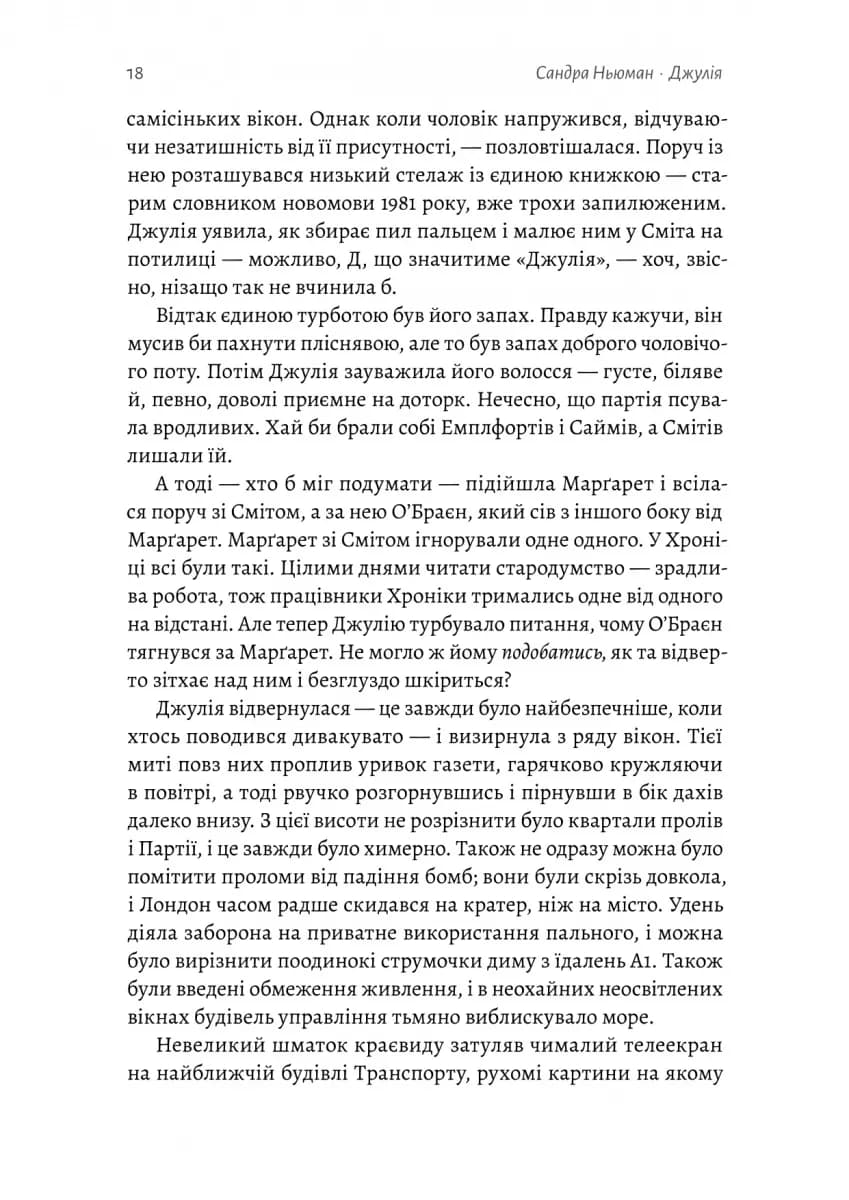 Джулія. 1984 — мініатюра 10