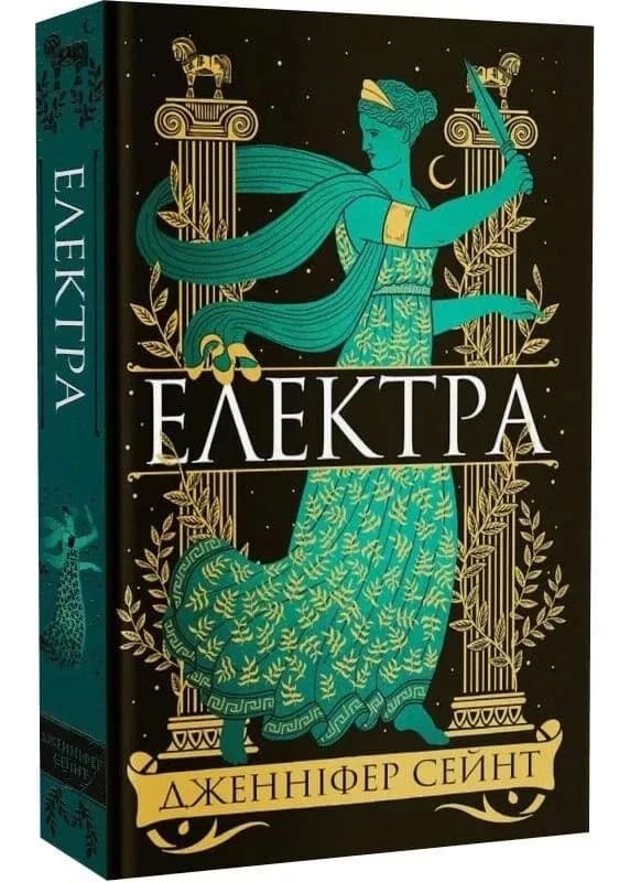 Електра