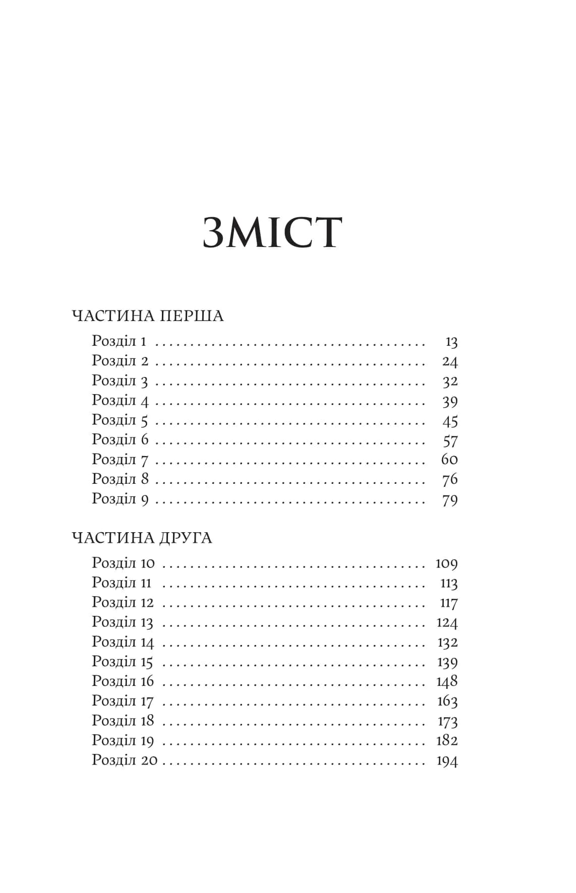 Електра — мініатюра 2