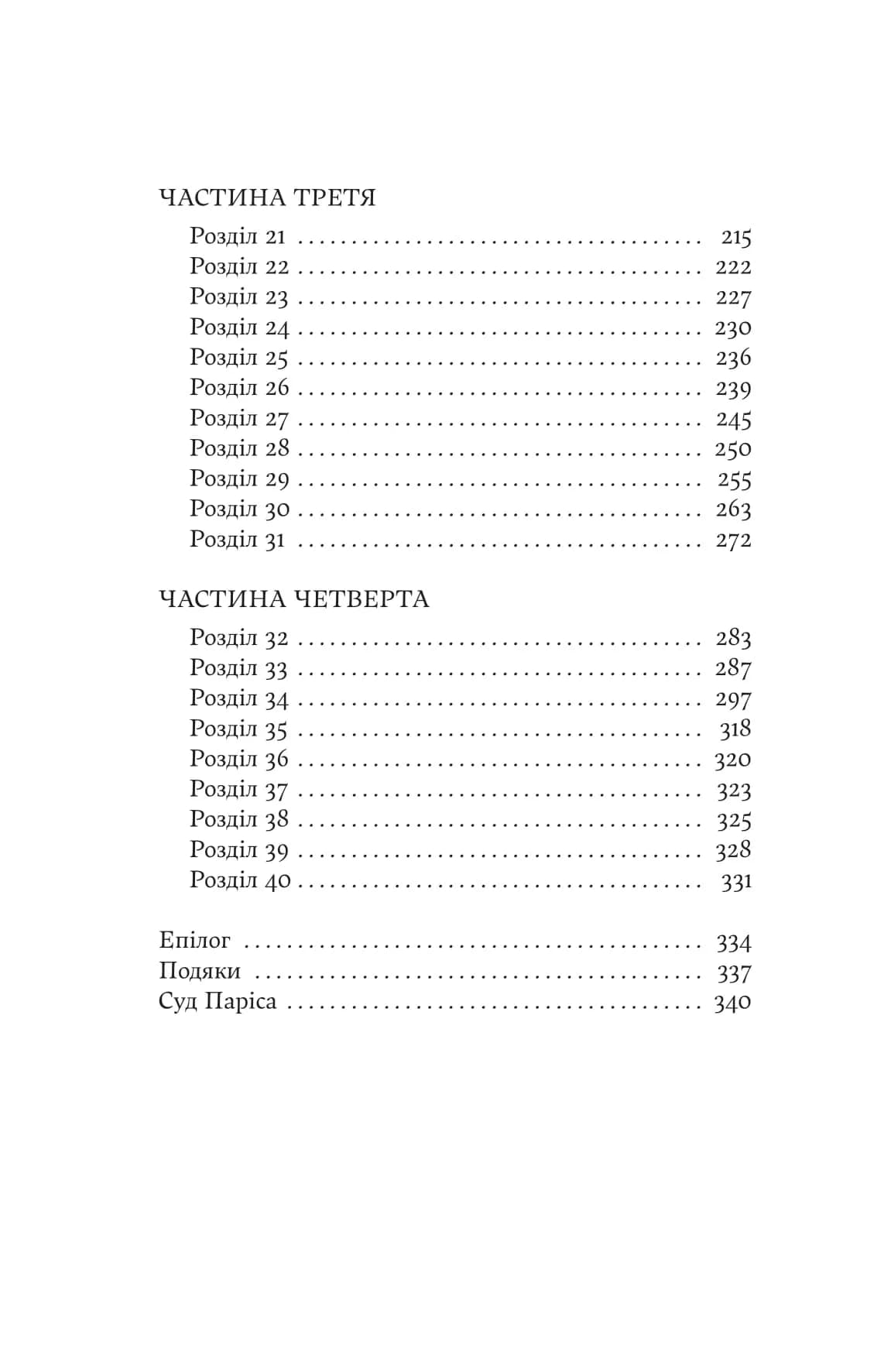 Електра — мініатюра 3
