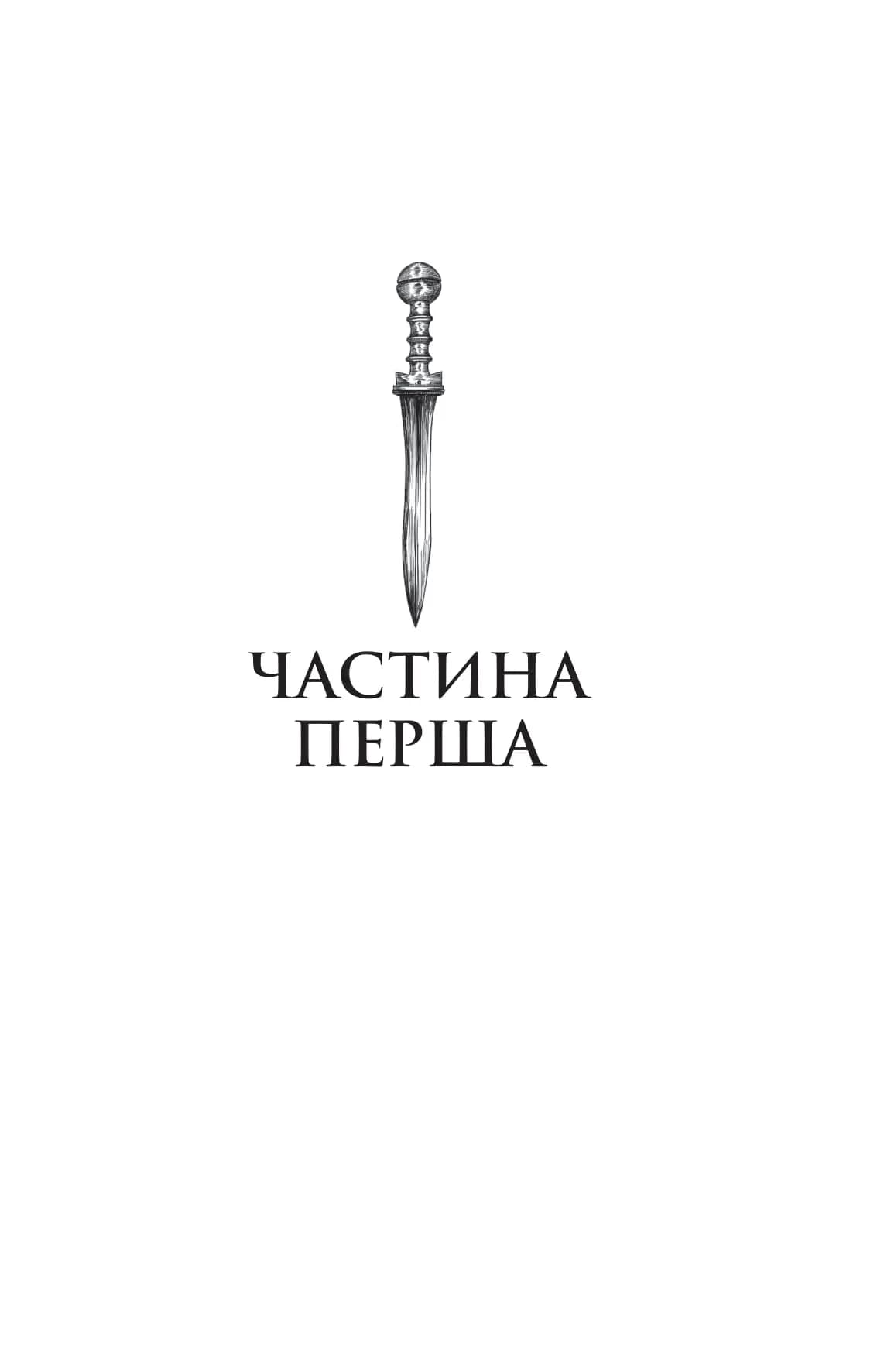 Електра — мініатюра 7