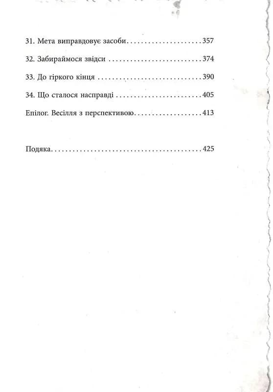 Еліза Геммільтон. Кримінальна справа з валізою — мініатюра 4