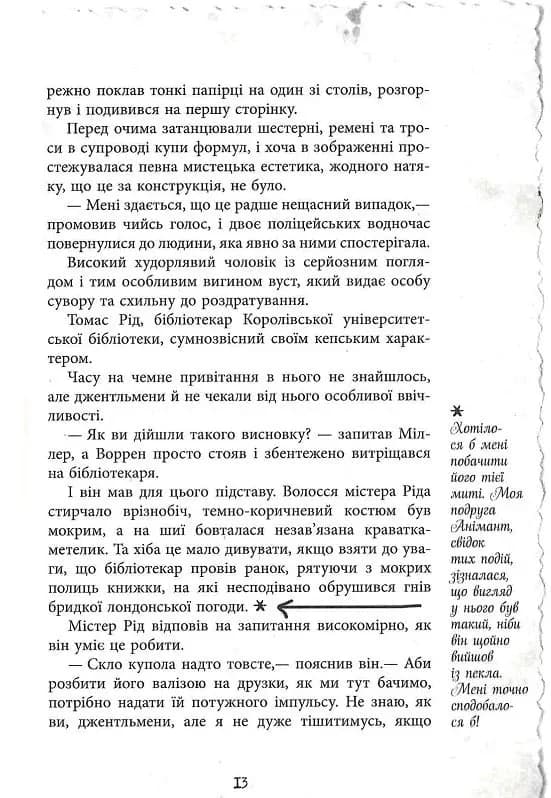 Еліза Геммільтон. Кримінальна справа з валізою — мініатюра 7