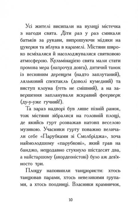 Елзі Піклз і бажання для відьмочки. Книга 2 — мініатюра 4