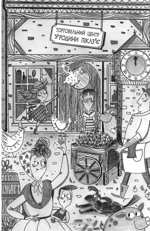Елзі Піклз і тиждень чарівництва. Книга 1 — мініатюра 4