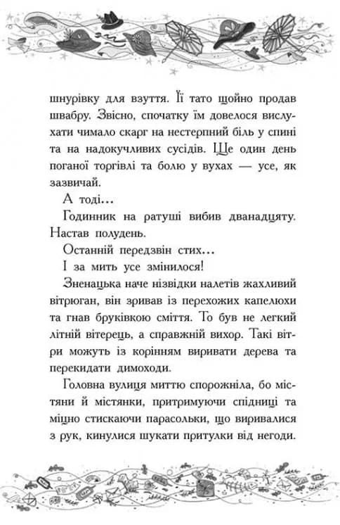 Елзі Піклз і тиждень чарівництва. Книга 1 — мініатюра 5