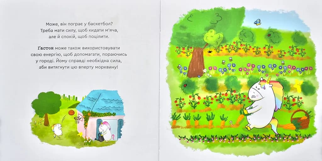 Емоції Ґастона. Я шаленію — мініатюра 5